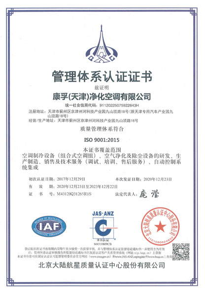 質(zhì)量管理天津.jpg